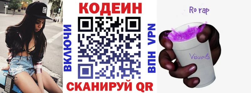 Кодеиновый сироп Lean Purple Drank  Осташков 