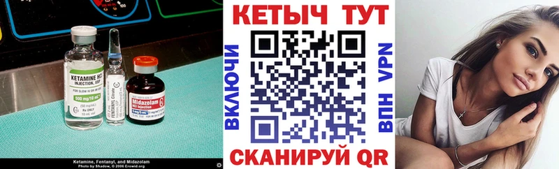 КЕТАМИН ketamine  Осташков 