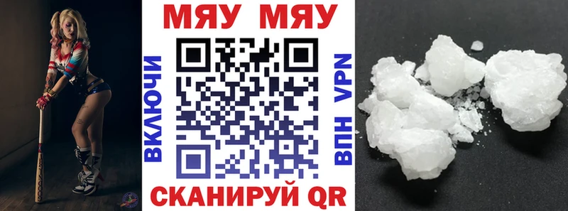 Мефедрон кристаллы  Осташков 