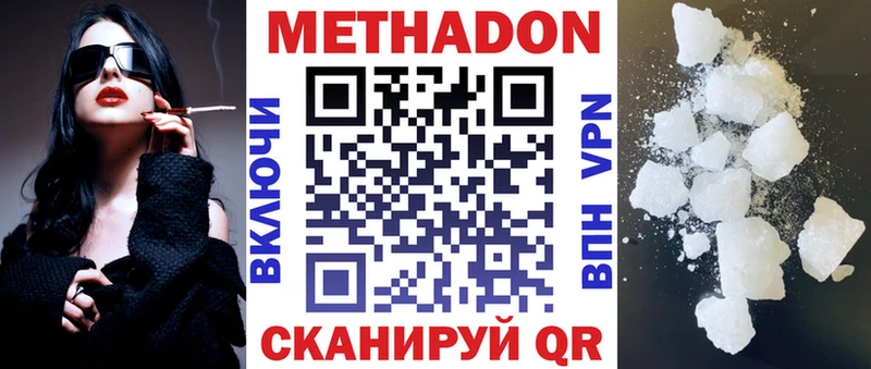 наркотики  Осташков  МЕТАДОН кристалл 
